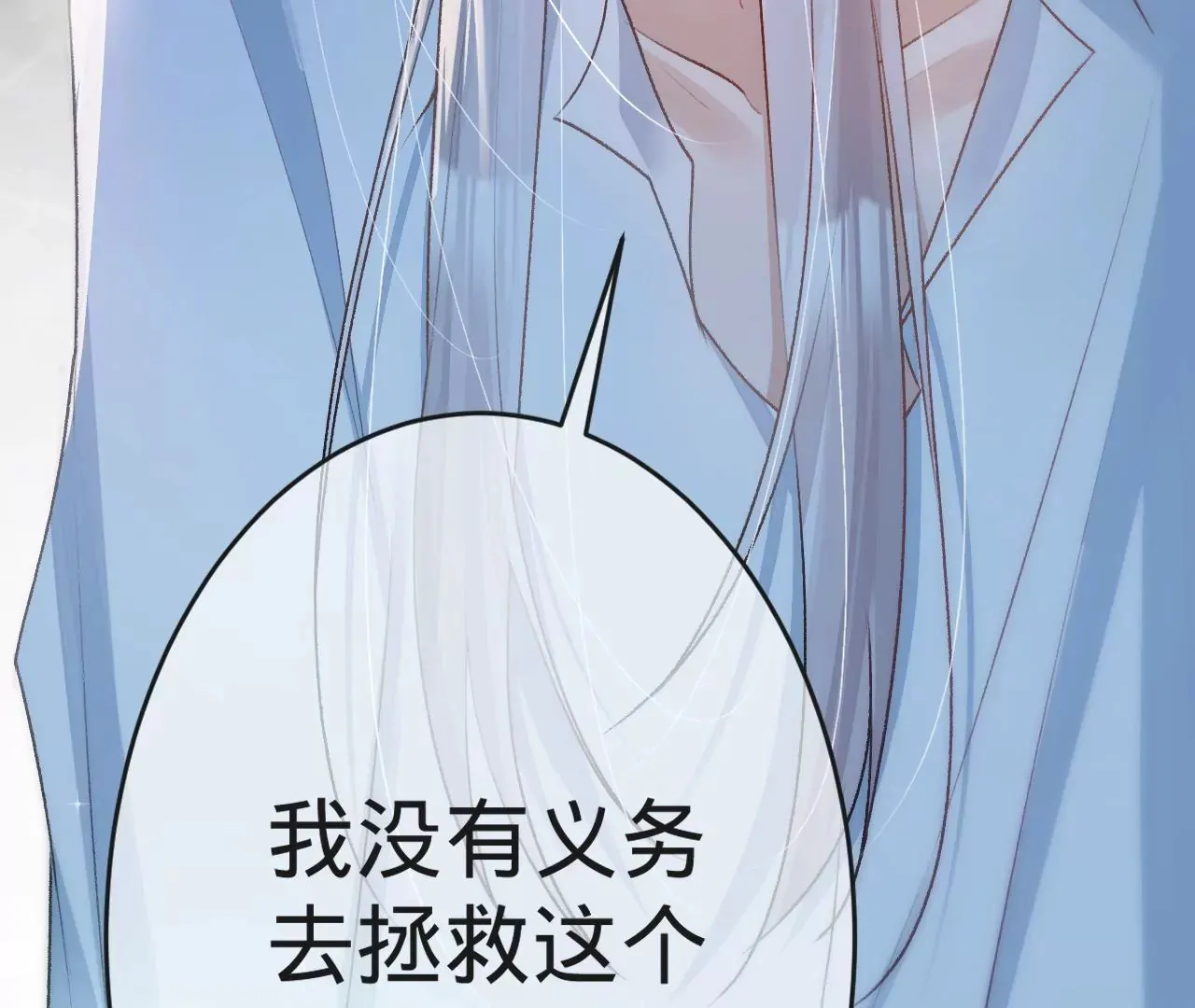 第4话 不想拯救世界了 第72页