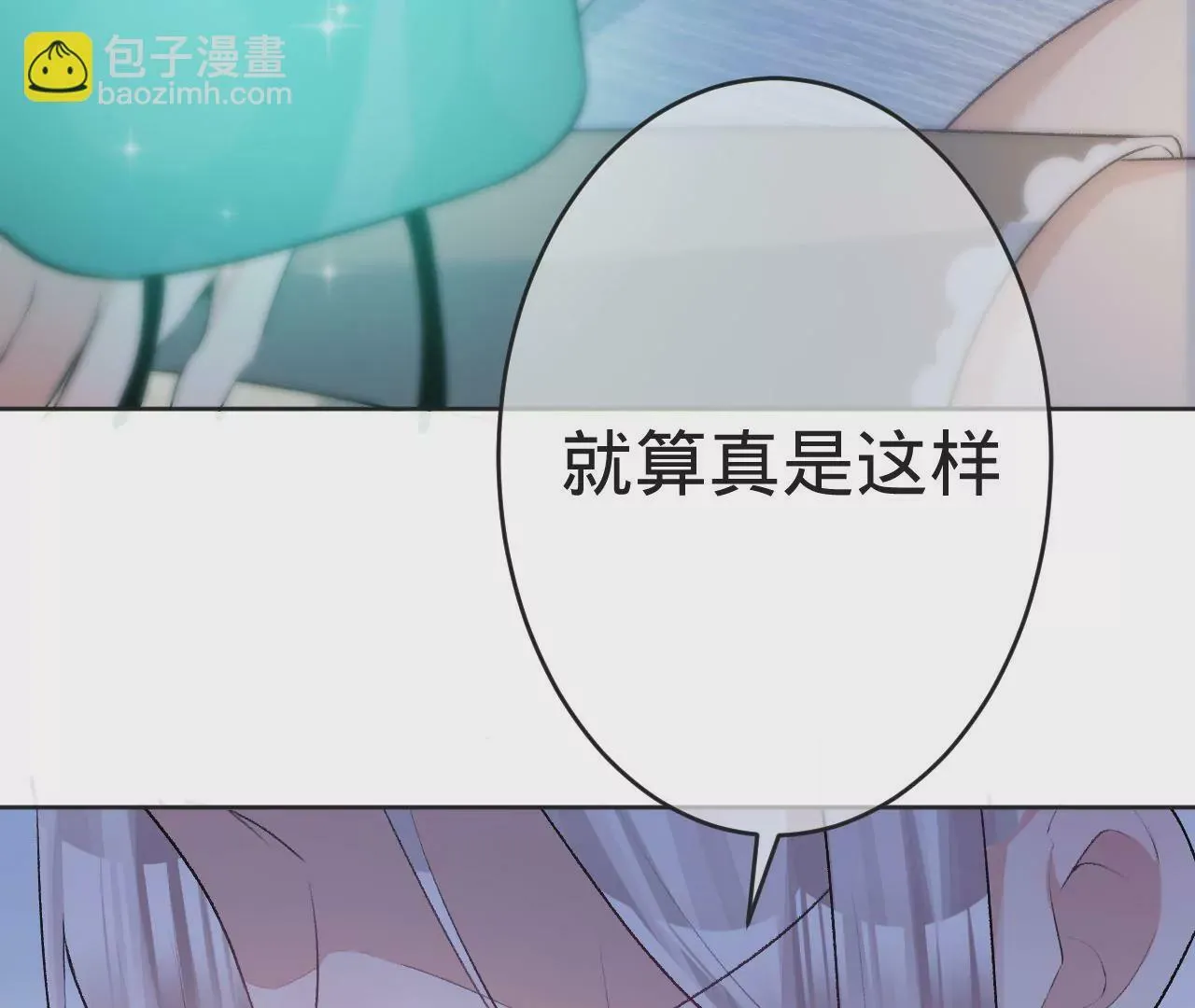 第4话 不想拯救世界了 第74页
