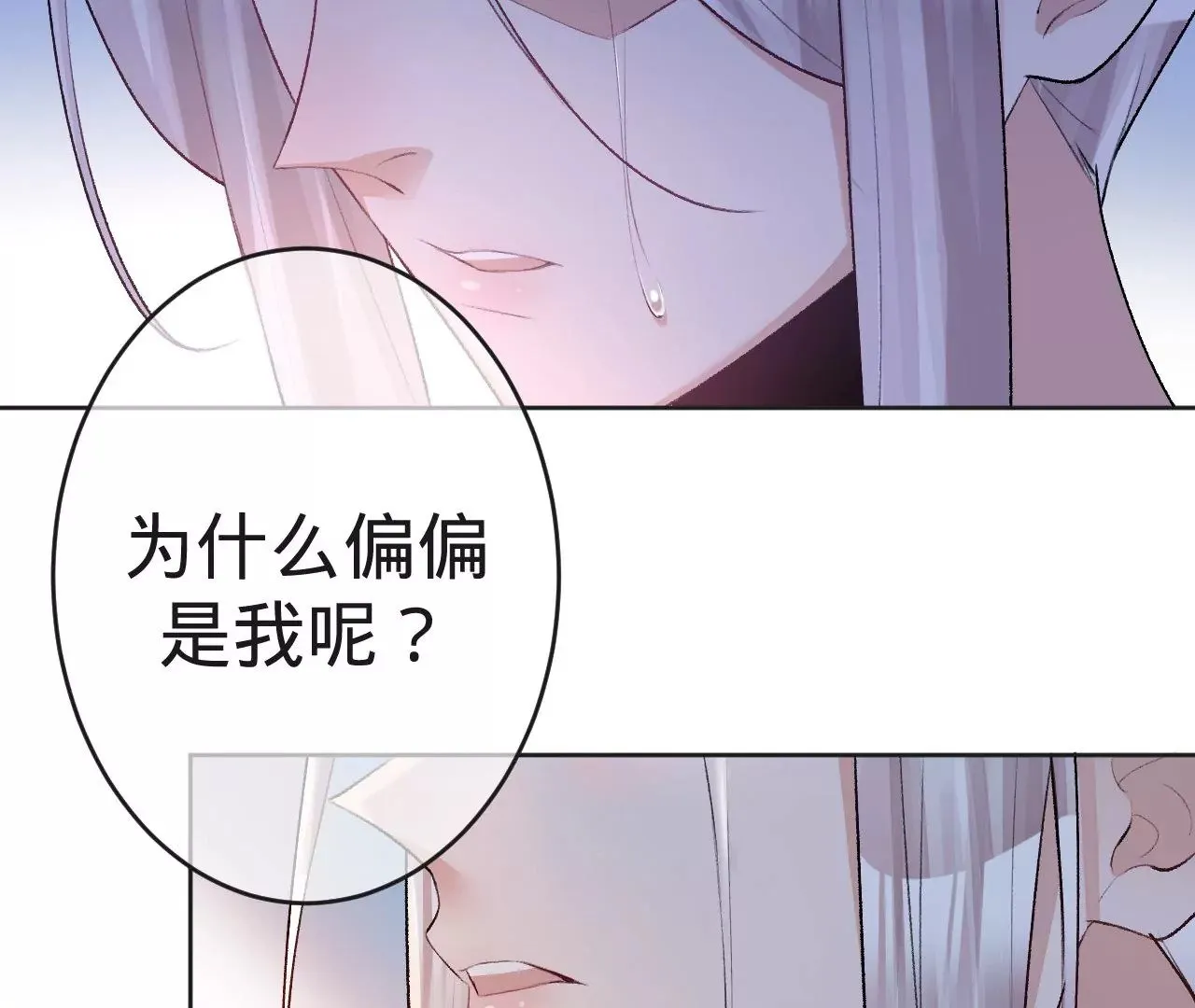 第4话 不想拯救世界了 第75页