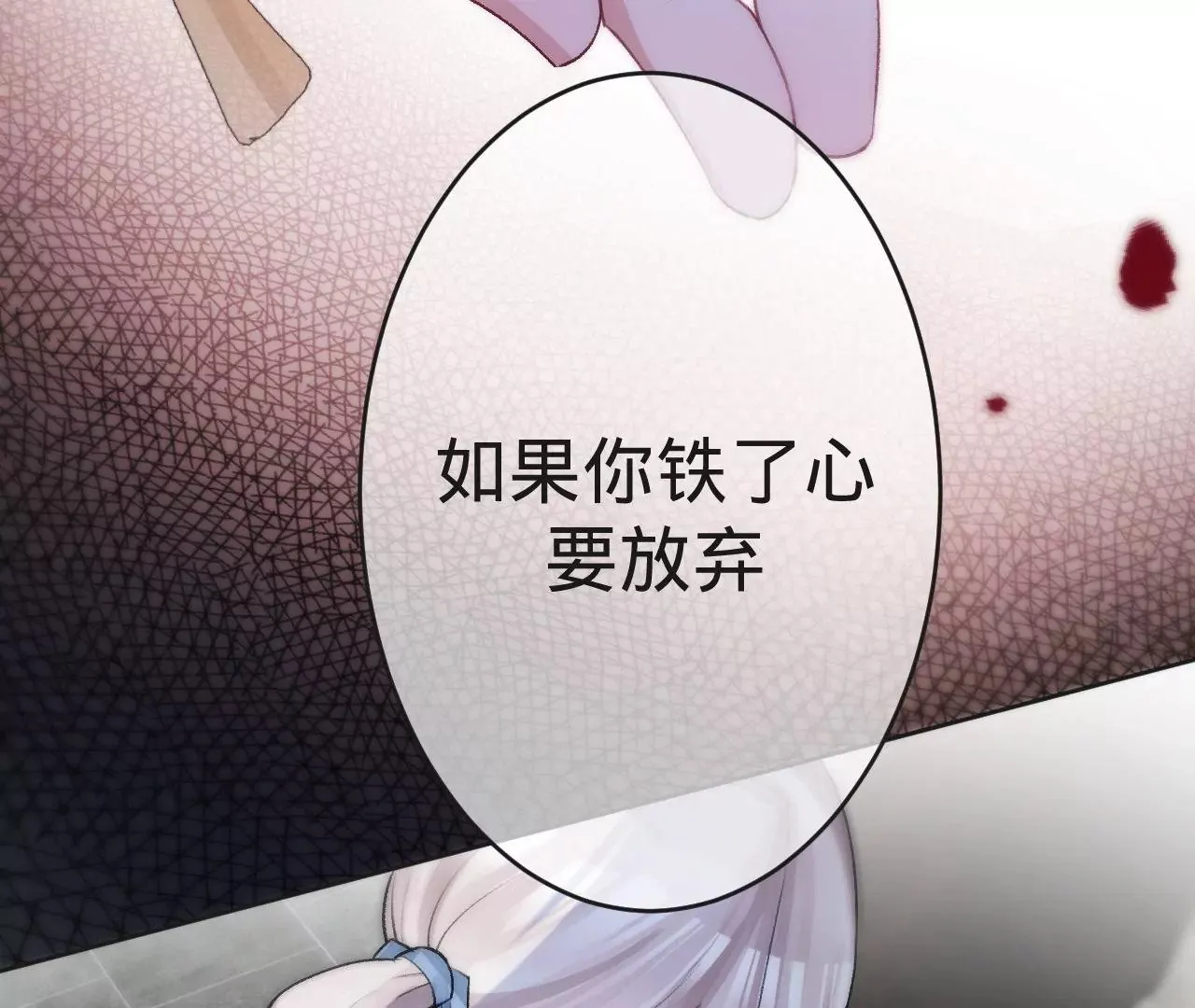 第4话 不想拯救世界了 第83页