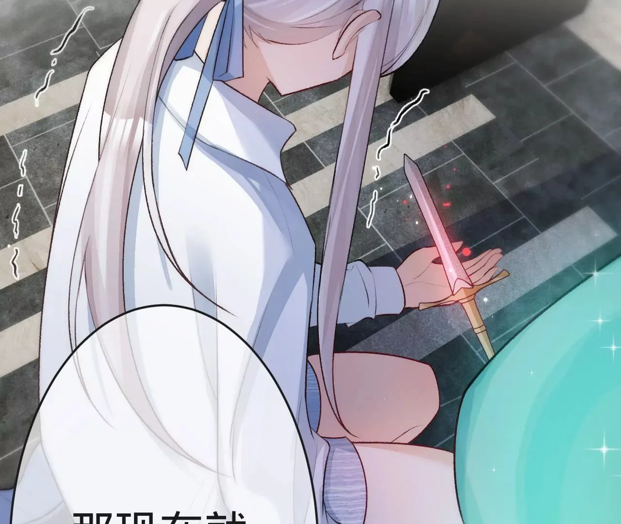 第4话 不想拯救世界了 第84页
