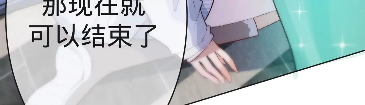 第4话 不想拯救世界了 第85页