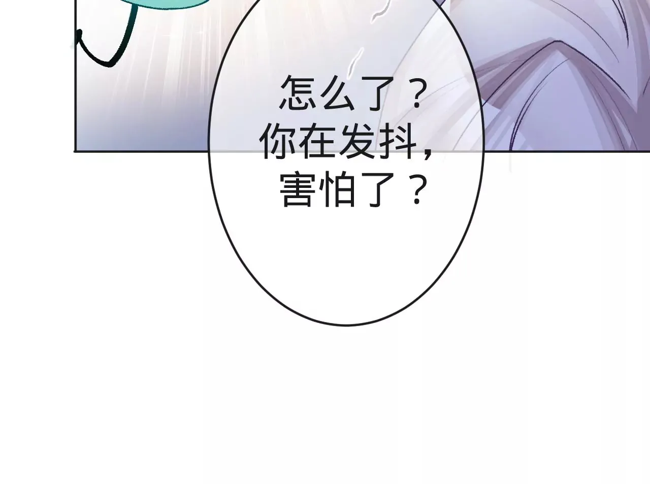 第4话 不想拯救世界了 第87页