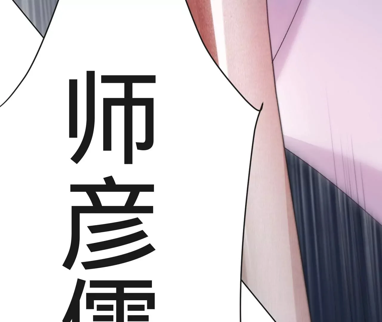 第4话 不想拯救世界了 第91页