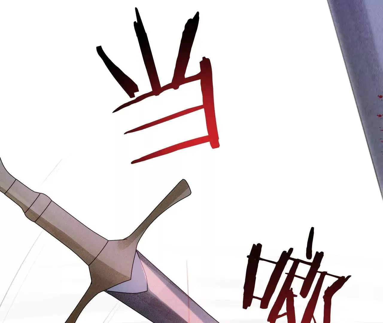 第4话 不想拯救世界了 第98页