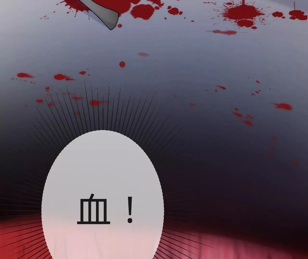 第4话 不想拯救世界了 第100页