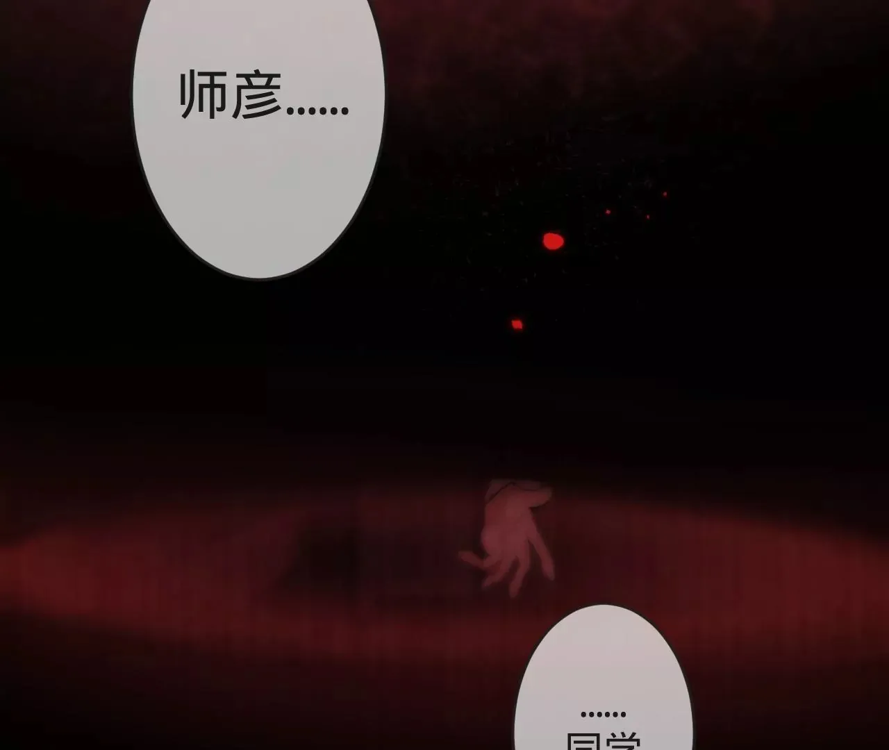 第4话 不想拯救世界了 第104页