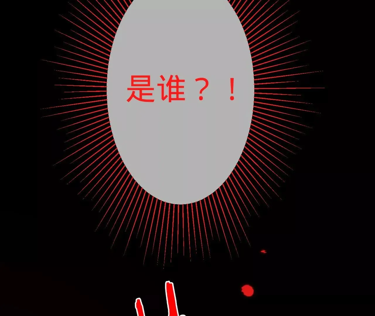 第4话 不想拯救世界了 第106页