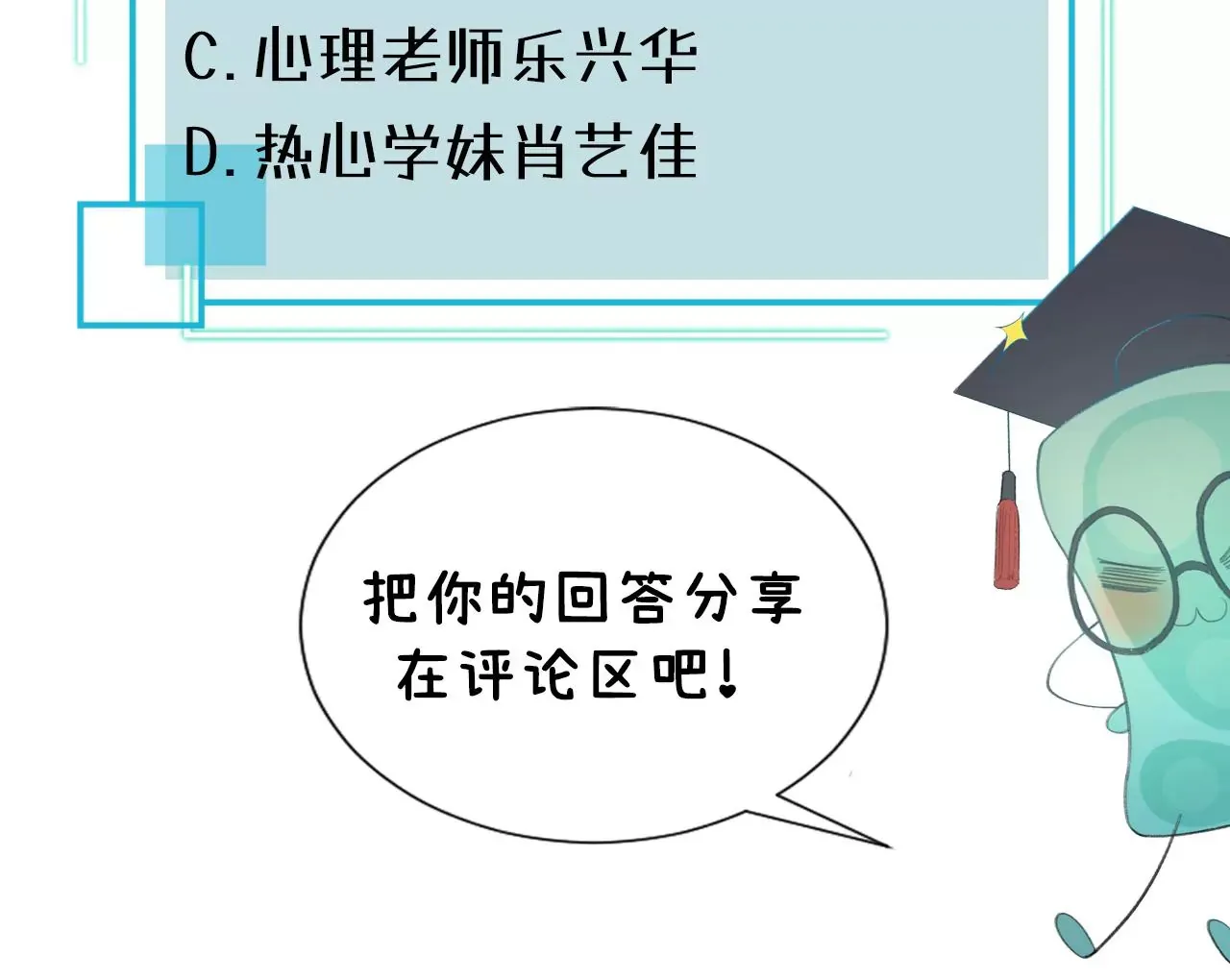 第4话 不想拯救世界了 第110页