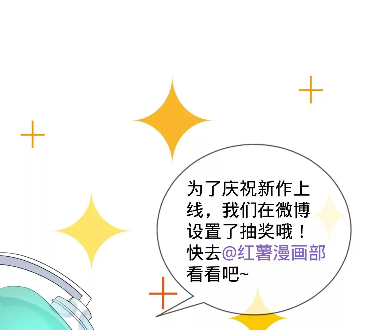 第4话 不想拯救世界了 第111页