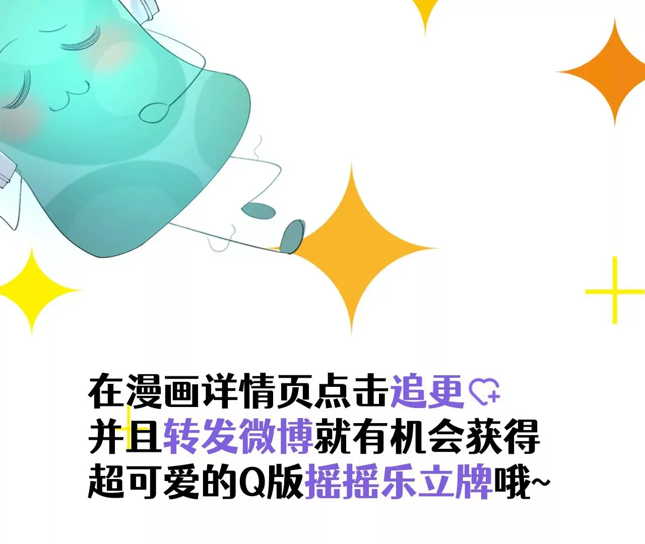 第4话 不想拯救世界了 第112页