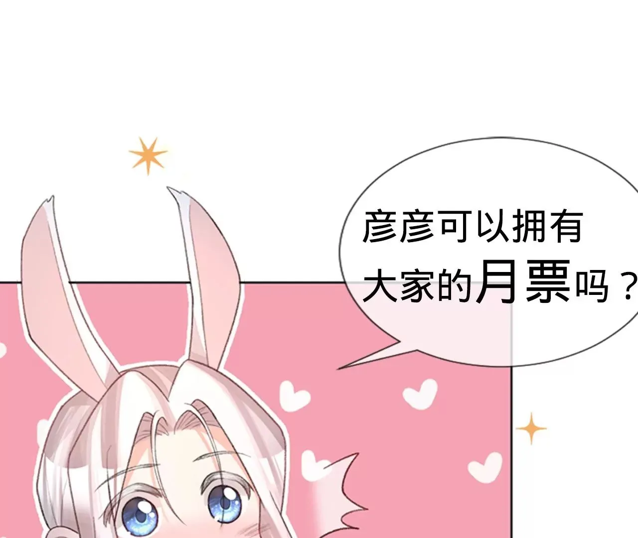 第4话 不想拯救世界了 第115页