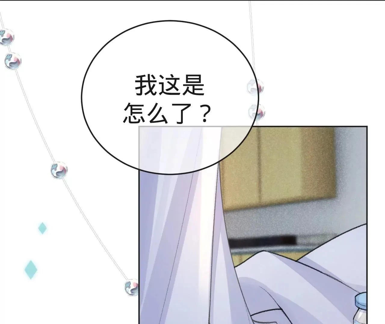 第5话 重重重获新生 第10页