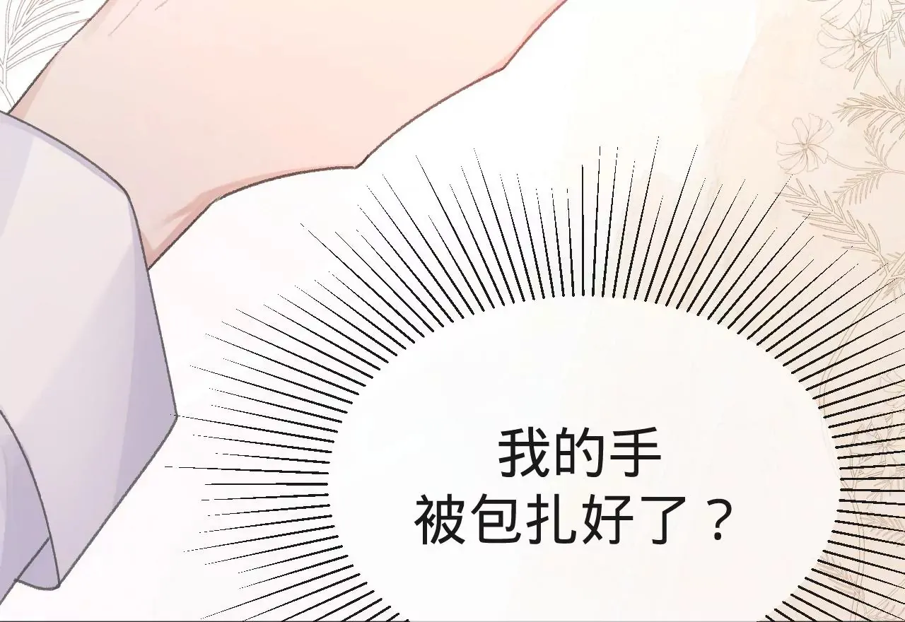 第5话 重重重获新生 第15页