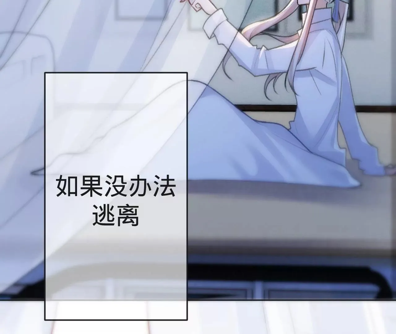 第5话 重重重获新生 第20页