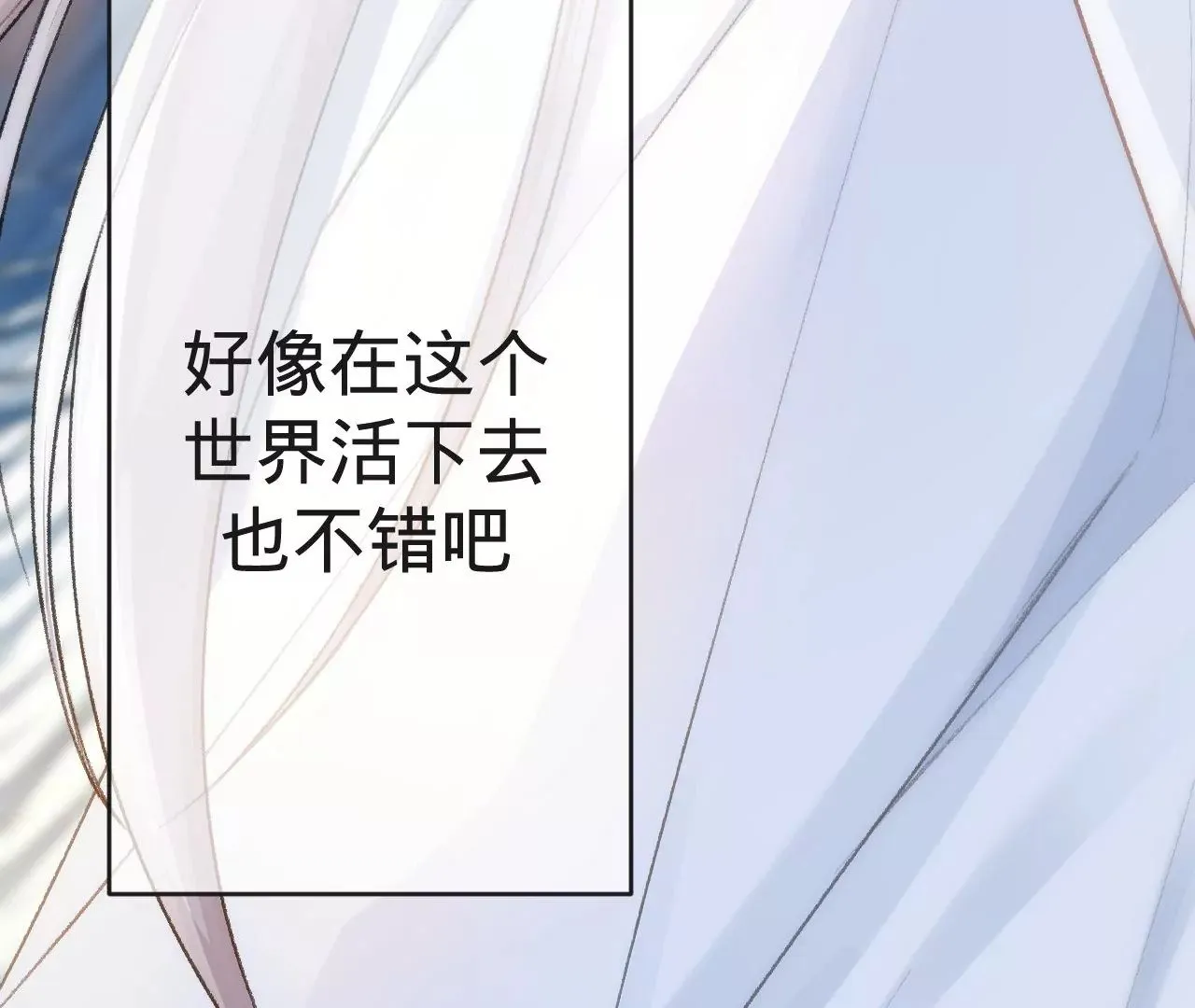 第5话 重重重获新生 第25页