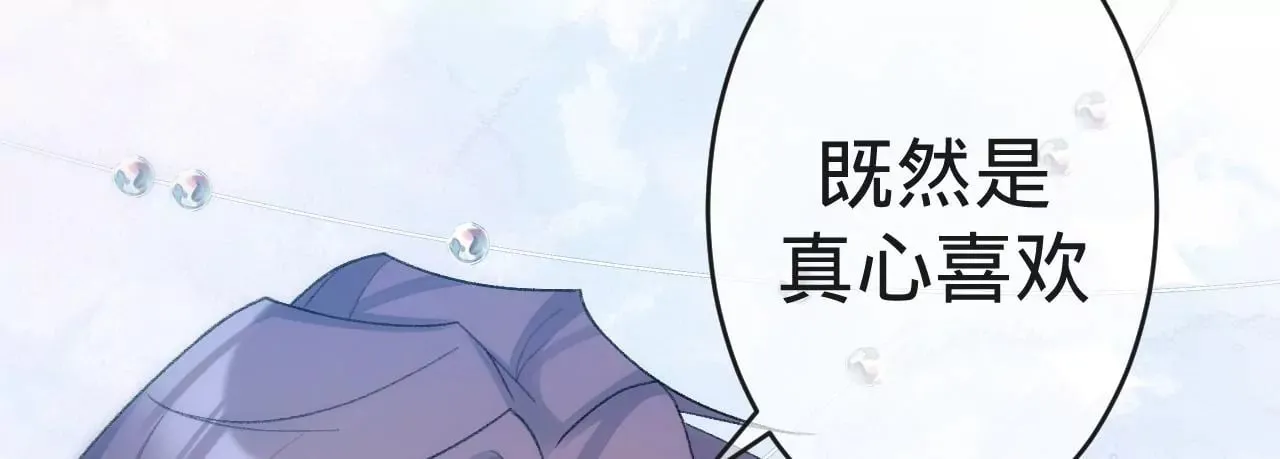 第5话 重重重获新生 第30页