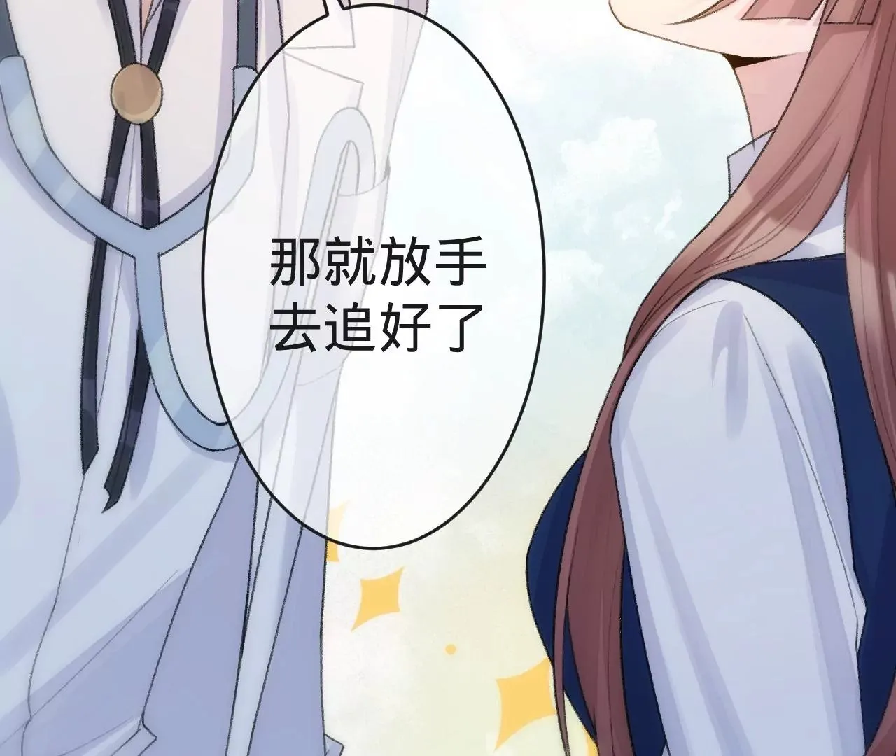 第5话 重重重获新生 第32页