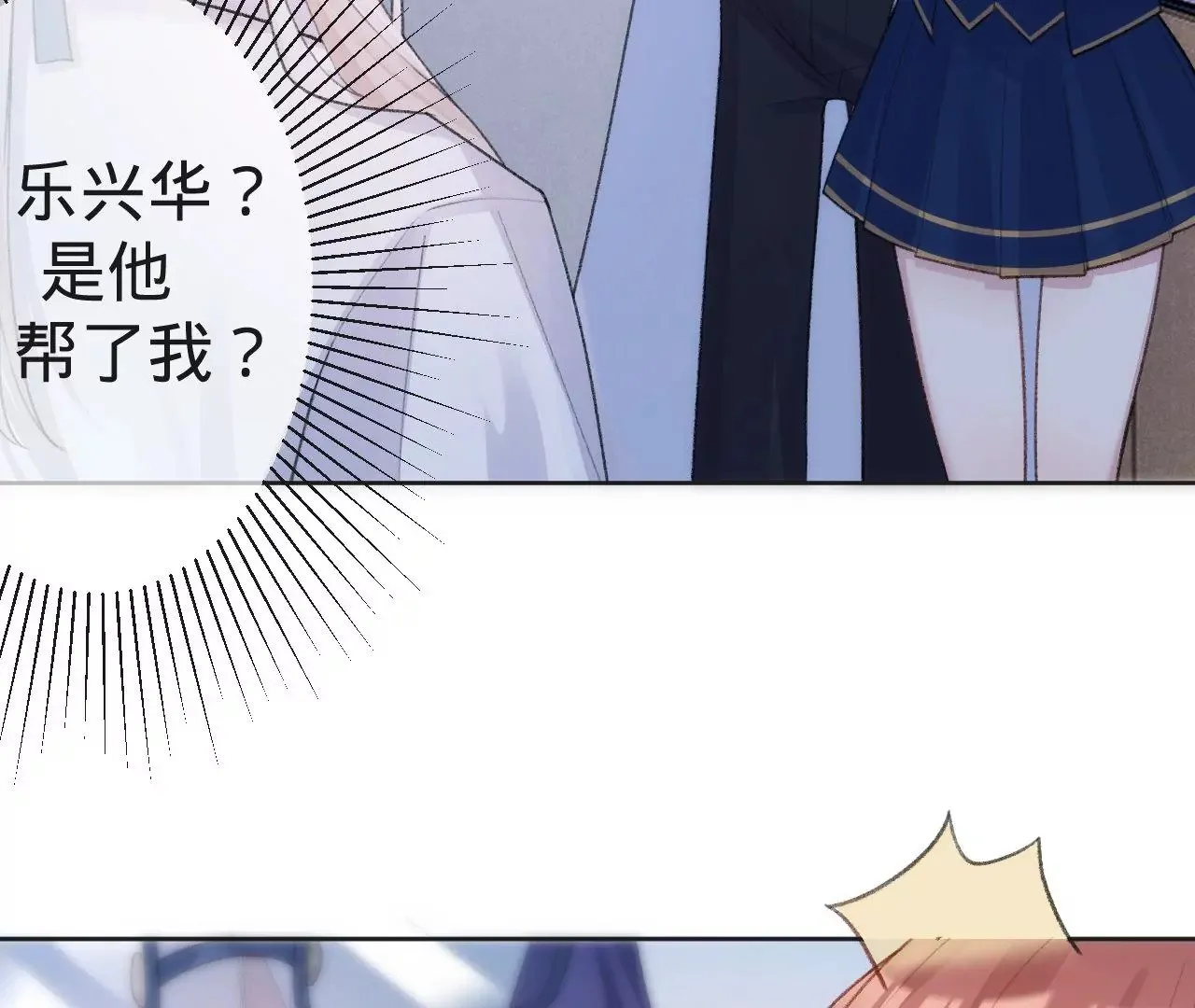 第5话 重重重获新生 第37页