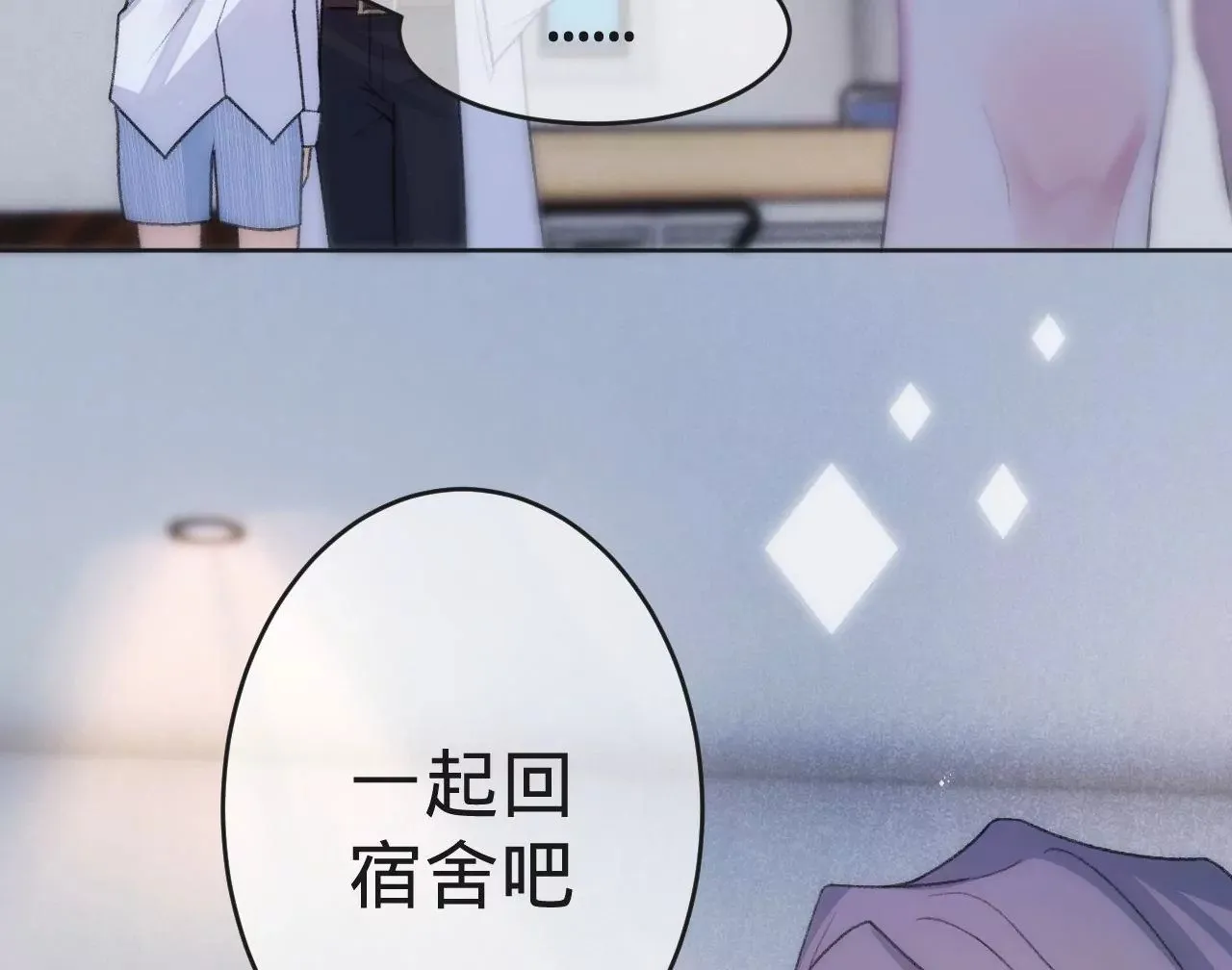 第5话 重重重获新生 第47页