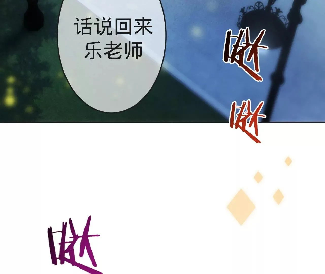 第5话 重重重获新生 第54页