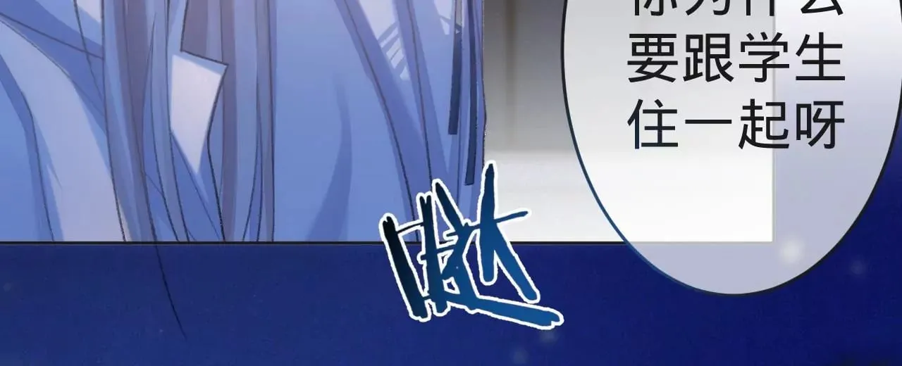 第5话 重重重获新生 第56页