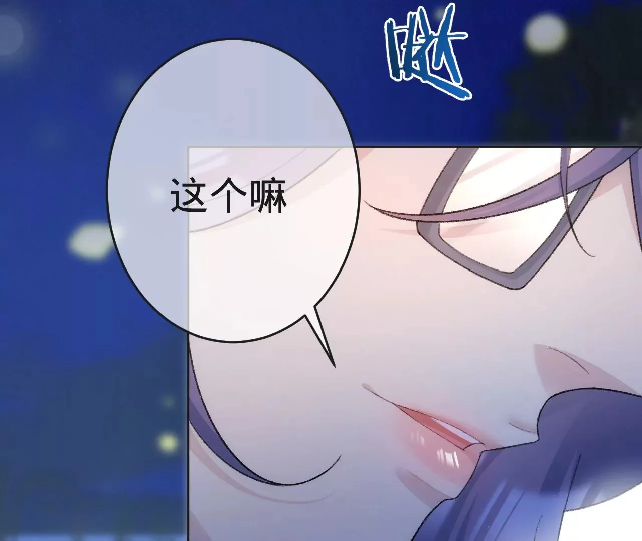 第5话 重重重获新生 第57页