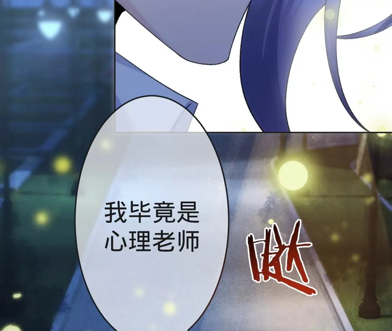 第5话 重重重获新生 第58页