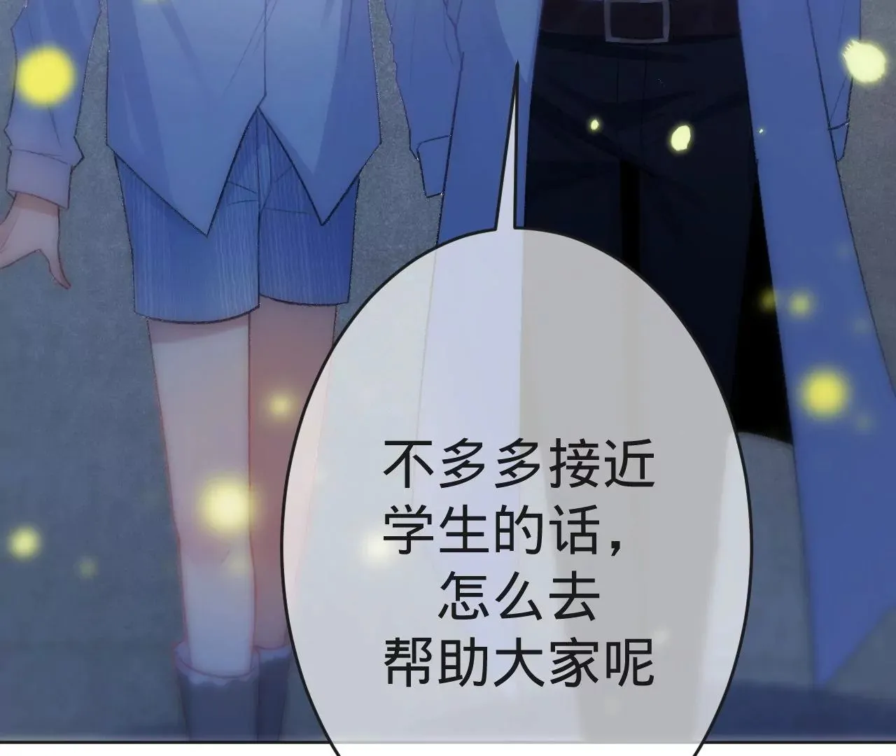 第5话 重重重获新生 第61页