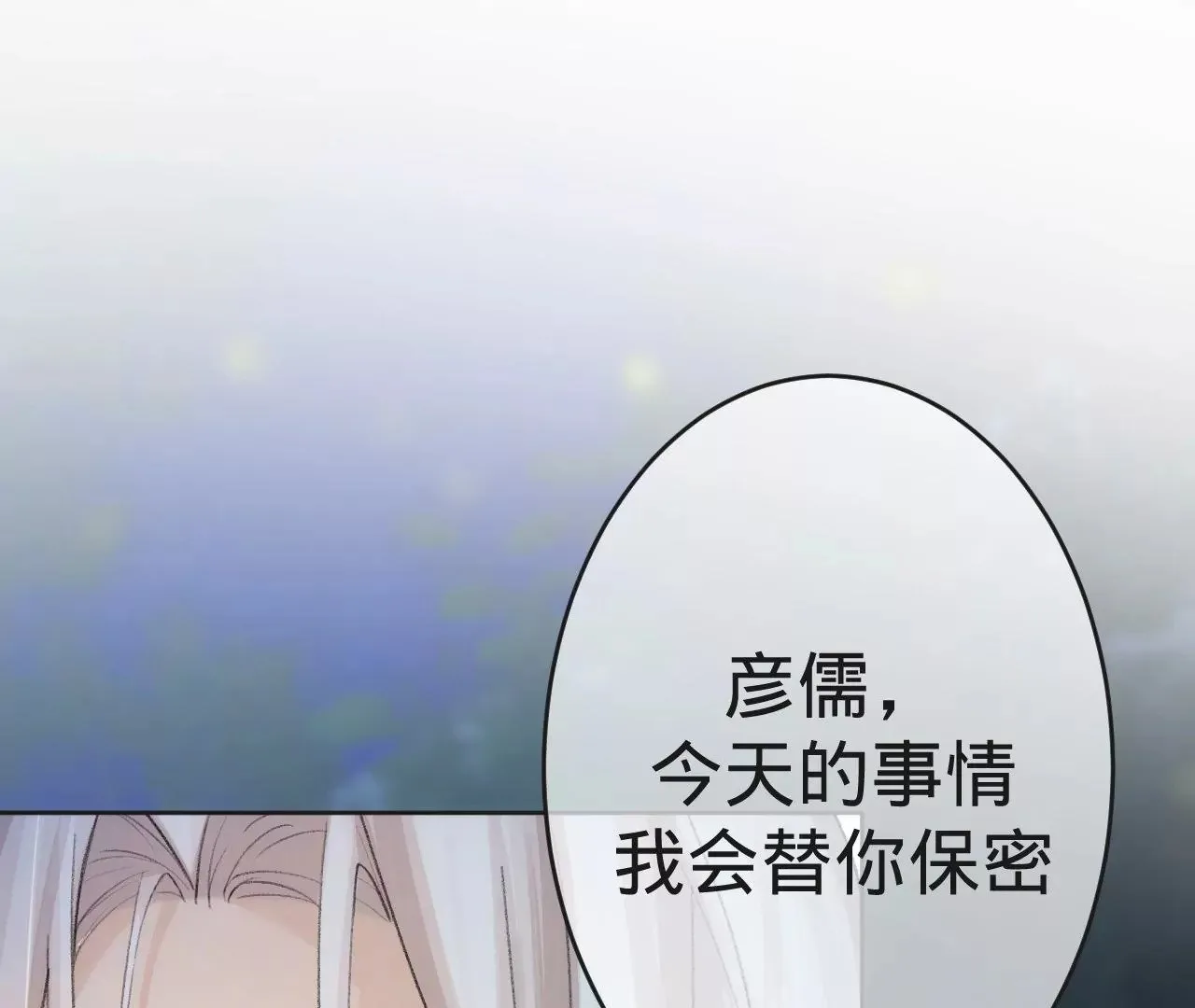第5话 重重重获新生 第66页