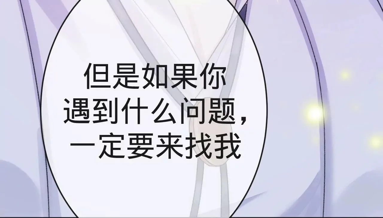 第5话 重重重获新生 第71页
