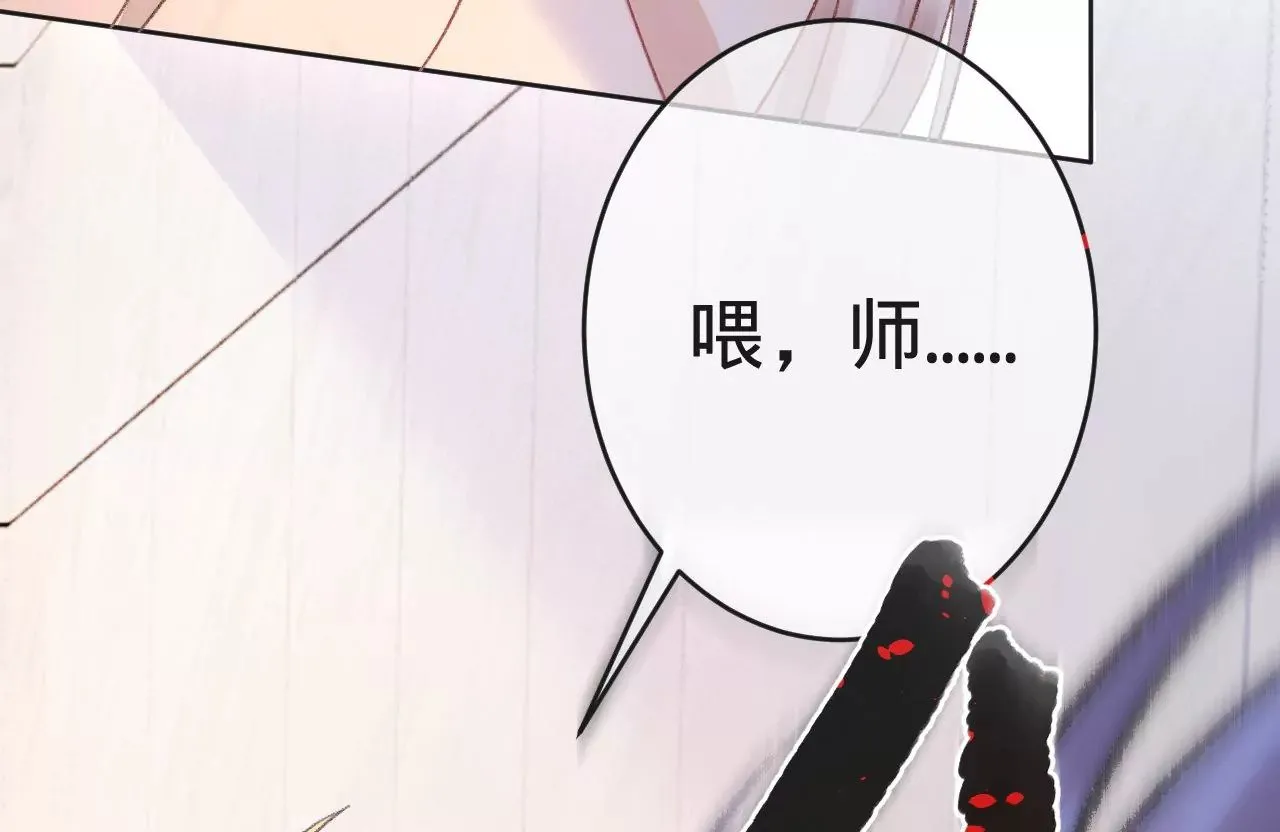第5话 重重重获新生 第84页