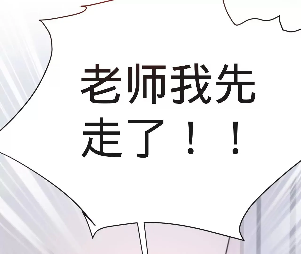 第5话 重重重获新生 第88页