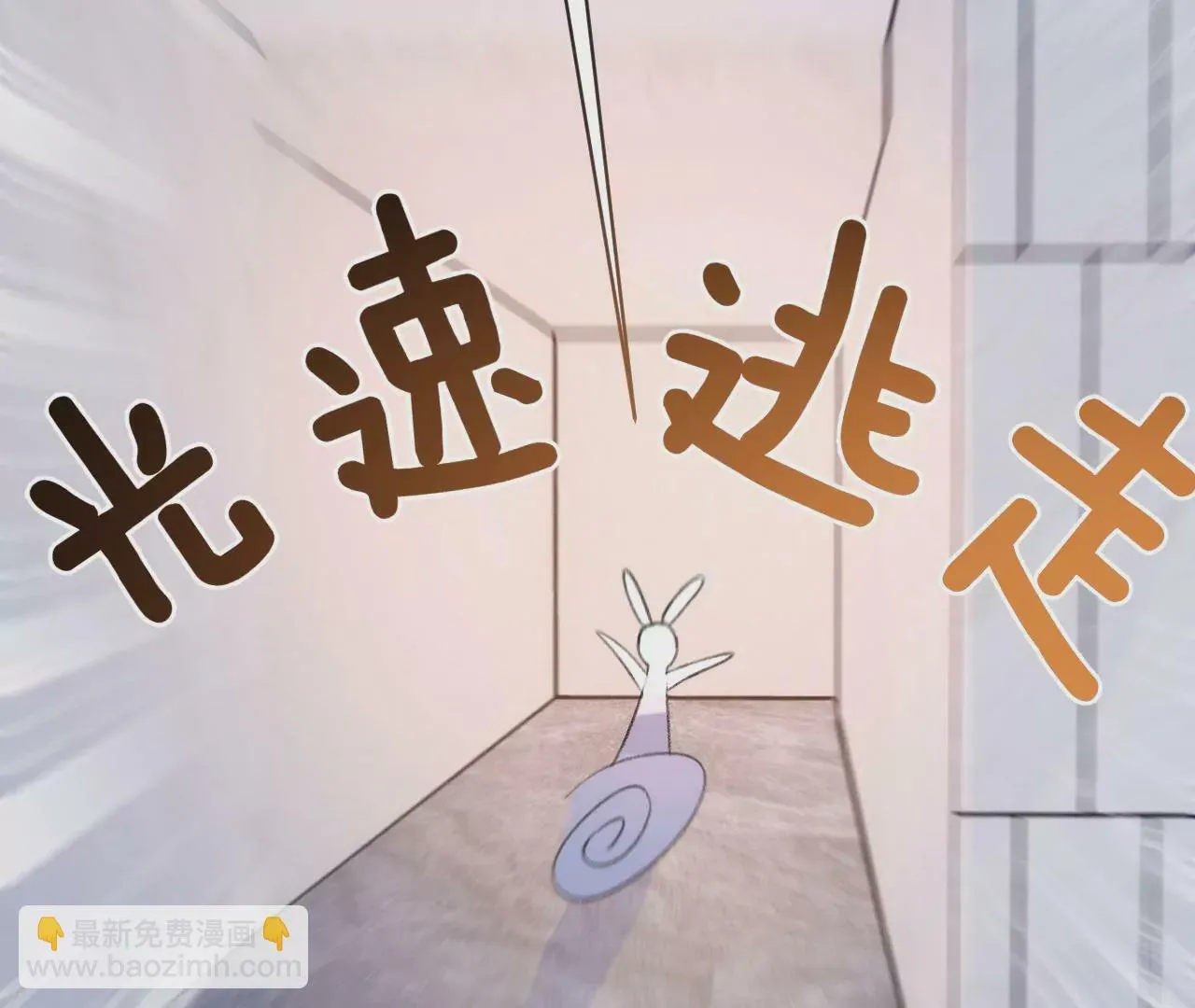 第5话 重重重获新生 第89页