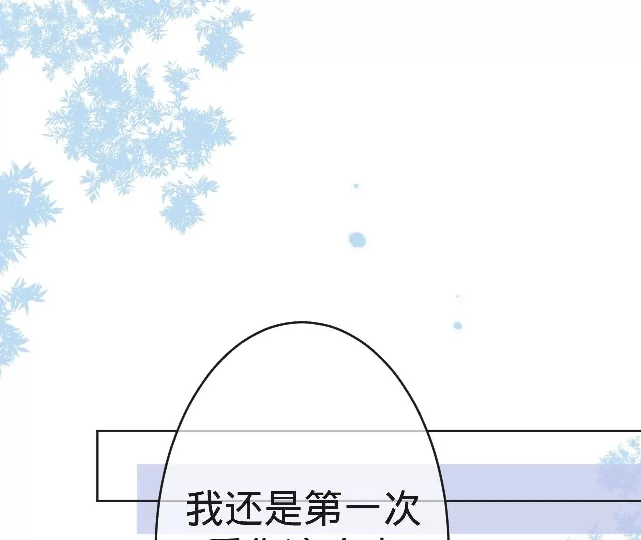 第5话 重重重获新生 第91页