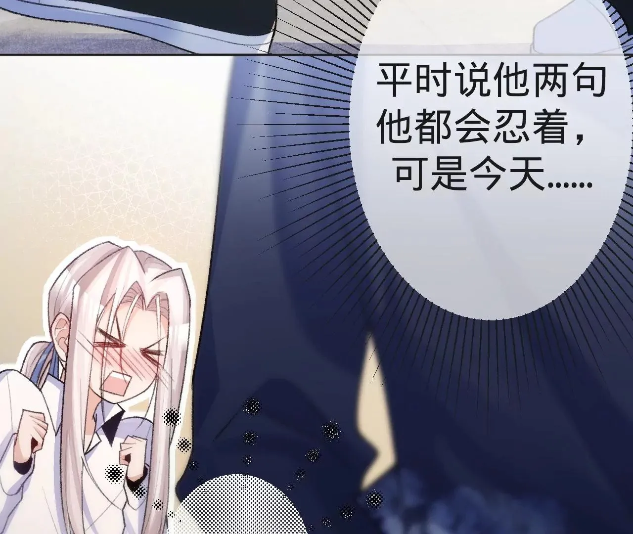 第5话 重重重获新生 第107页