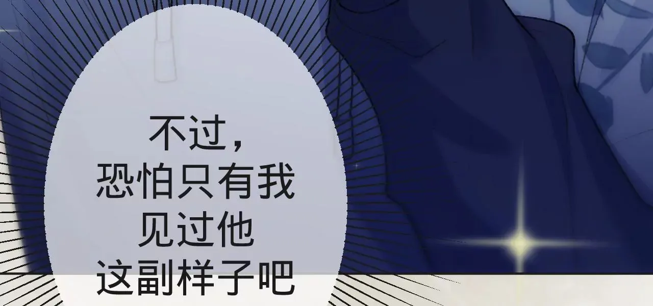 第5话 重重重获新生 第114页