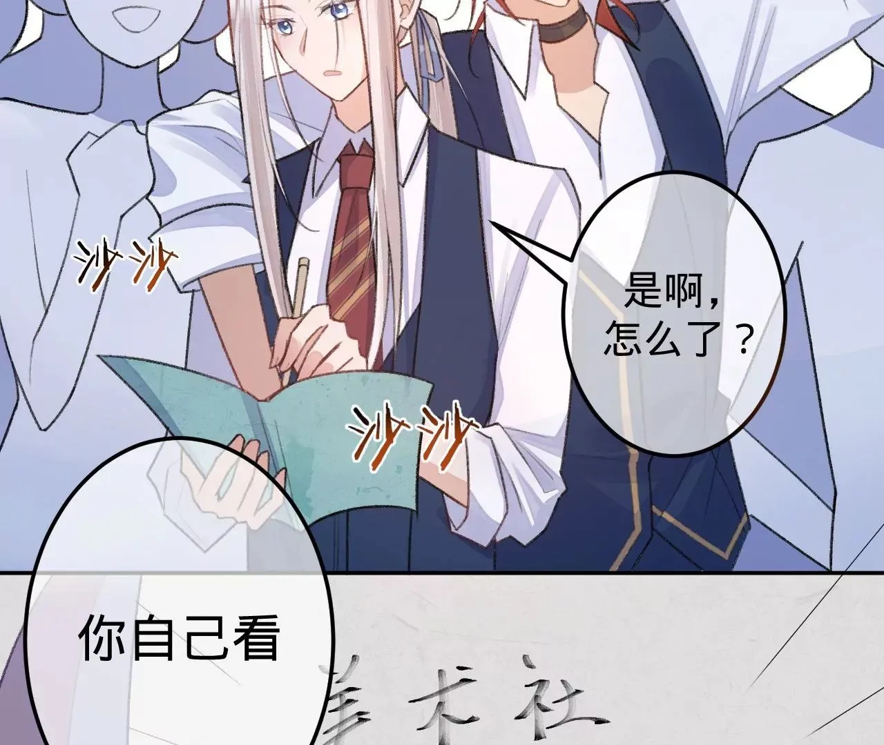 第5话 重重重获新生 第129页