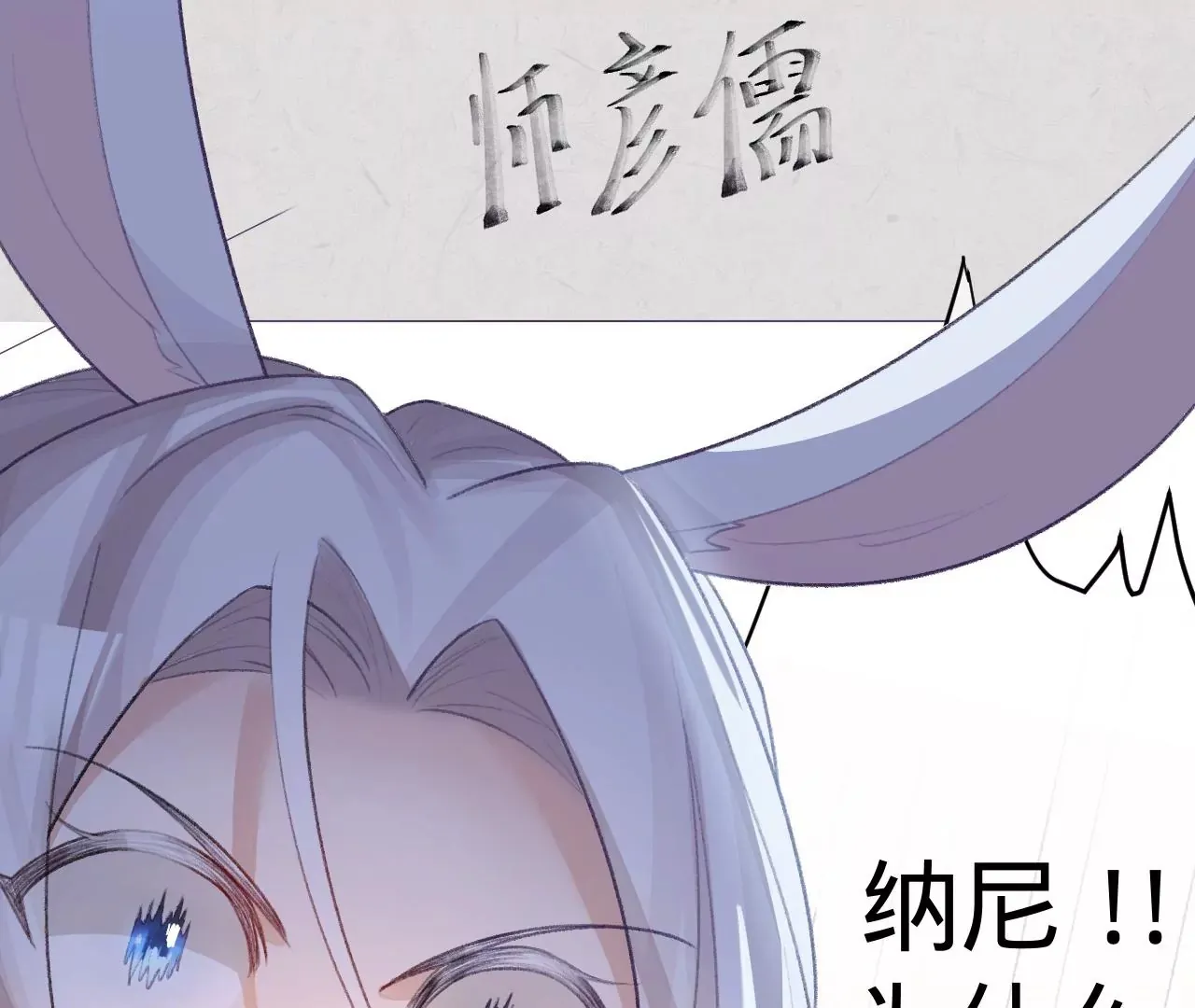 第5话 重重重获新生 第131页