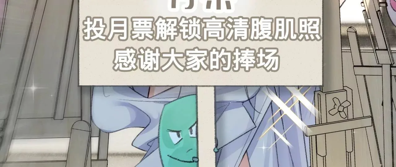 第5话 重重重获新生 第138页