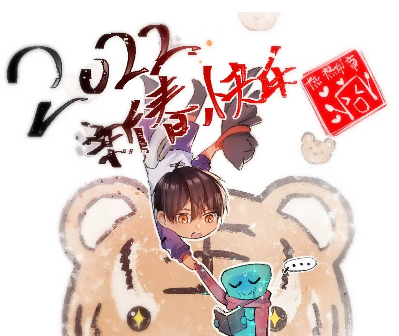 第5话 重重重获新生 第140页