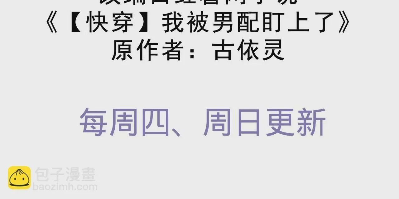 第6话 白学现场 第3页