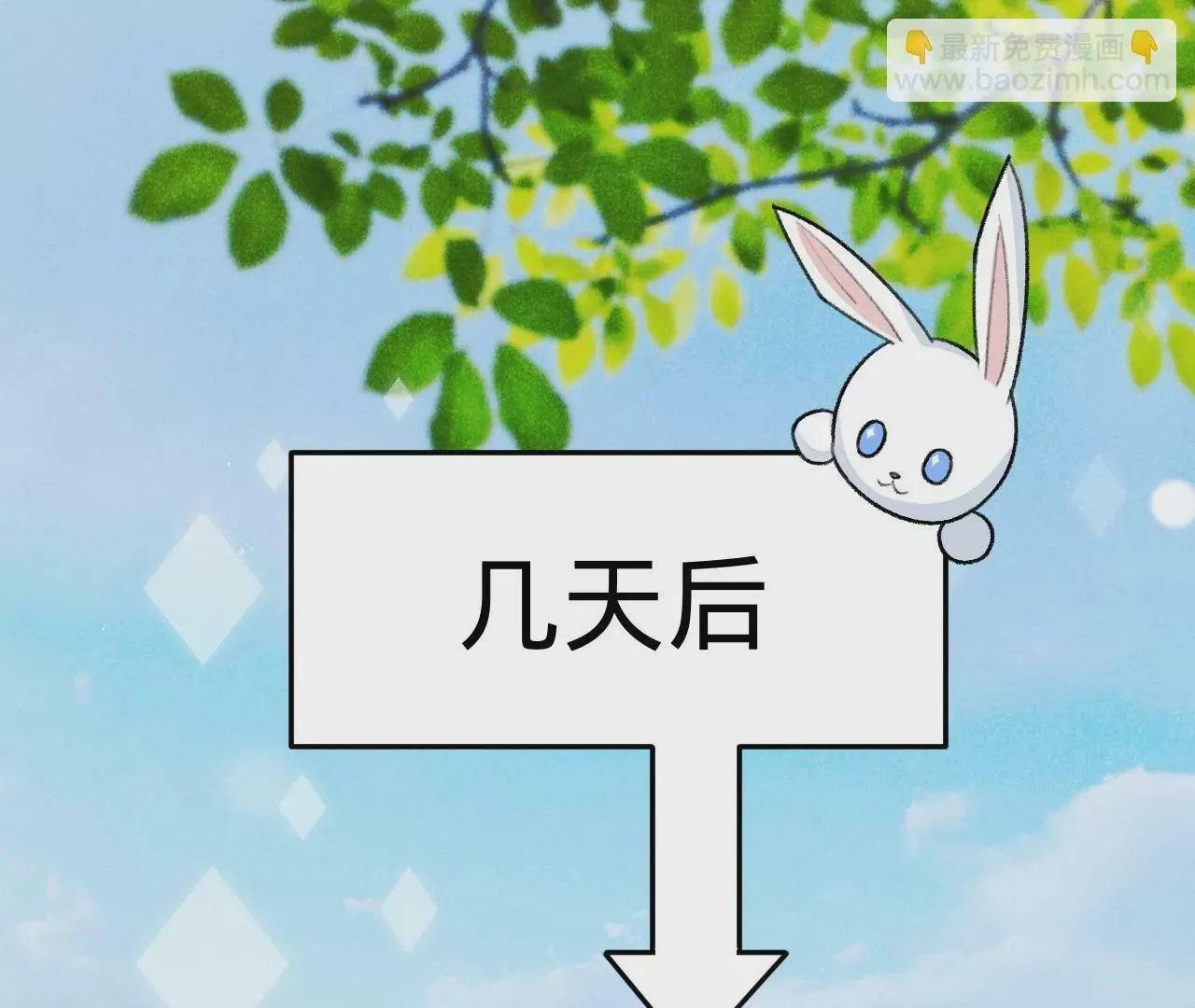 第6话 白学现场 第4页