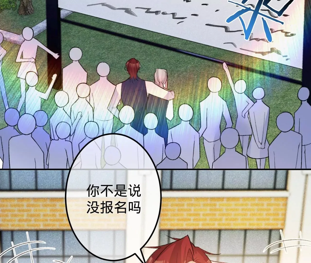 第6话 白学现场 第7页