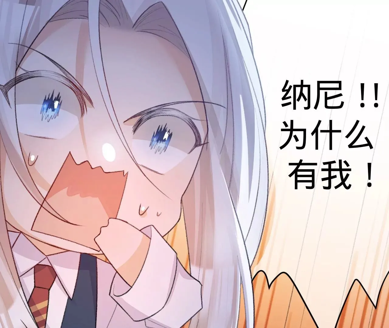第6话 白学现场 第10页