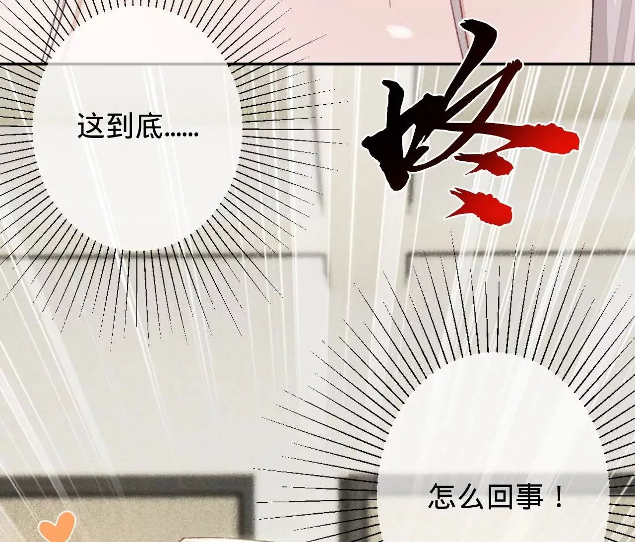第6话 白学现场 第13页