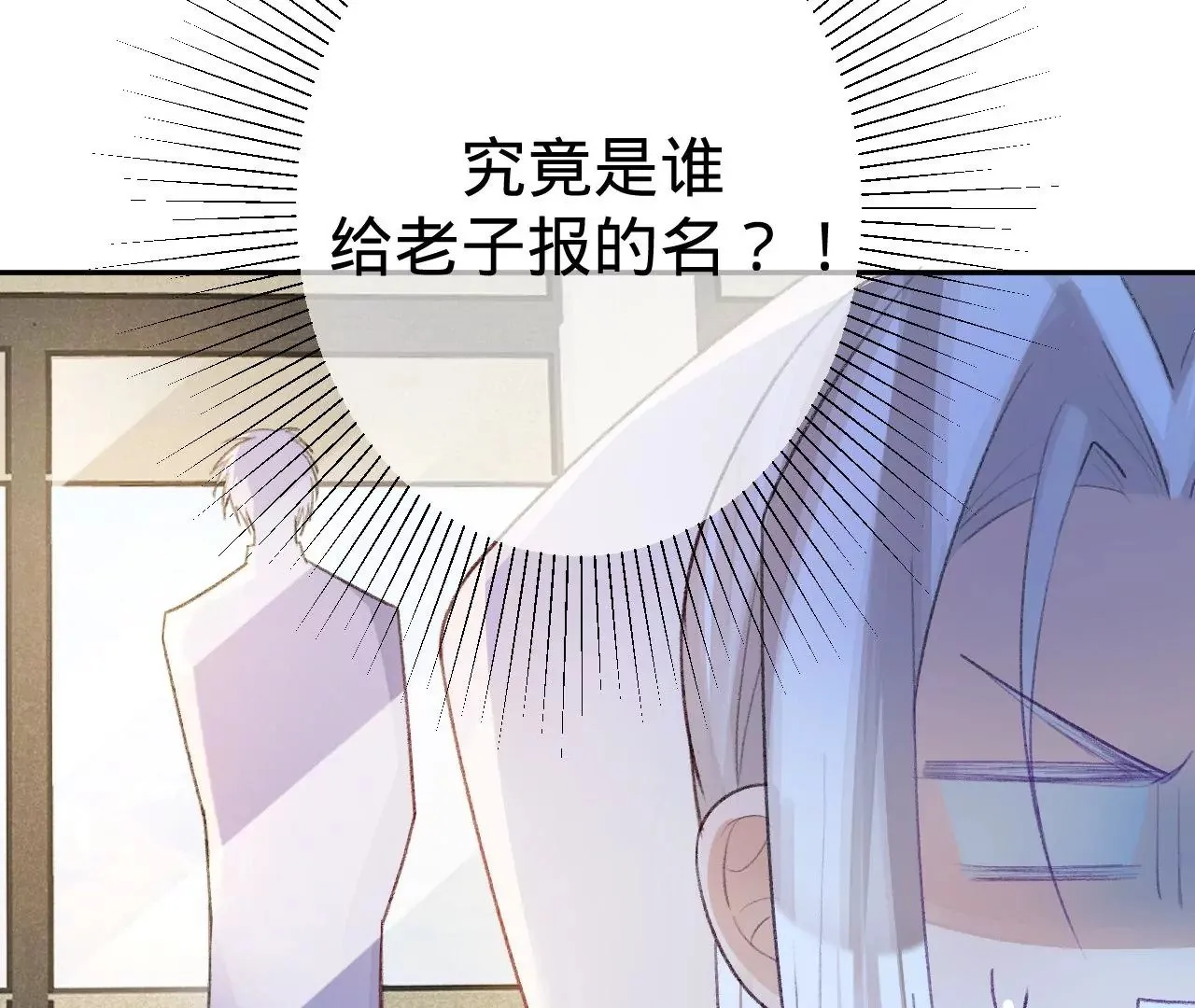 第6话 白学现场 第20页