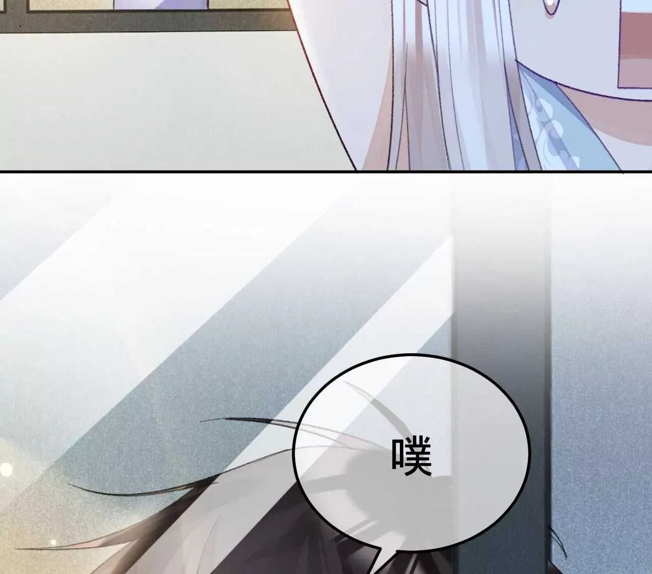 第6话 白学现场 第21页