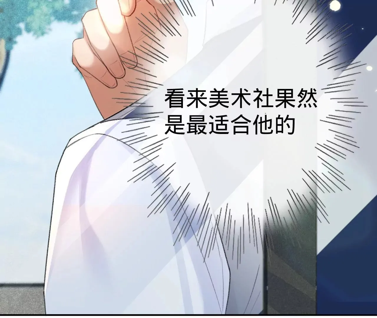 第6话 白学现场 第23页