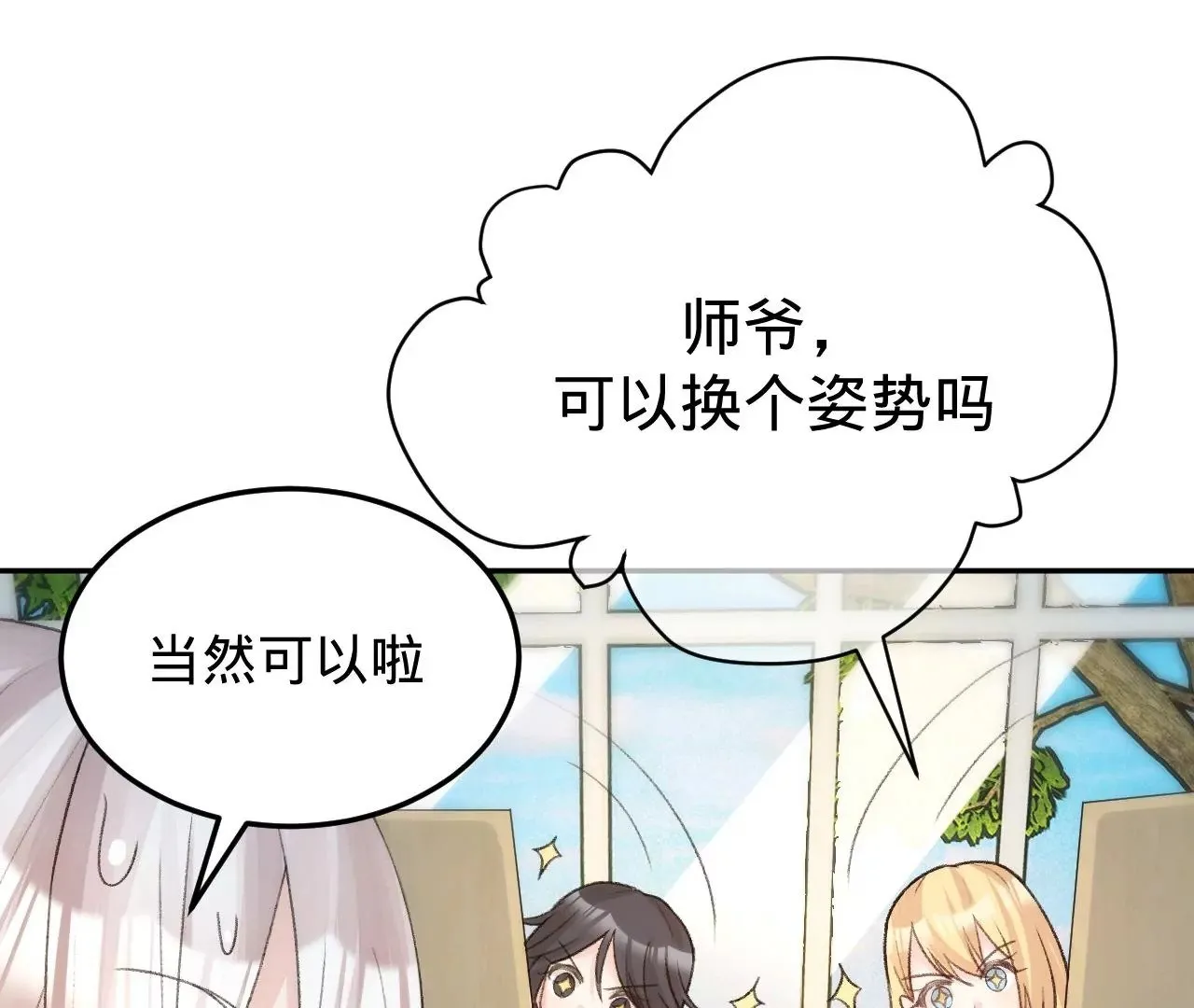 第6话 白学现场 第25页